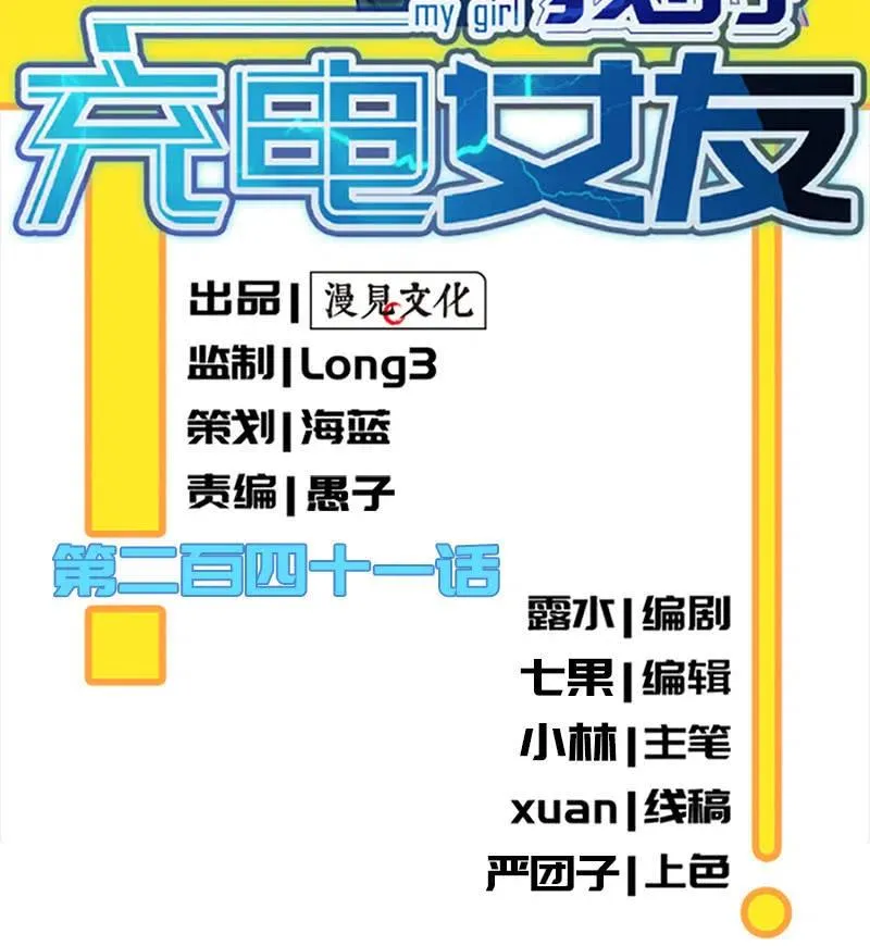 你居然骗了我这么久 第2页