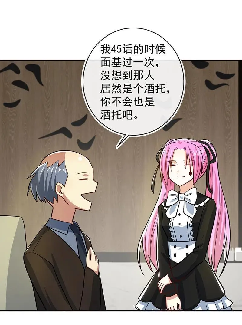 你居然骗了我这么久 第8页