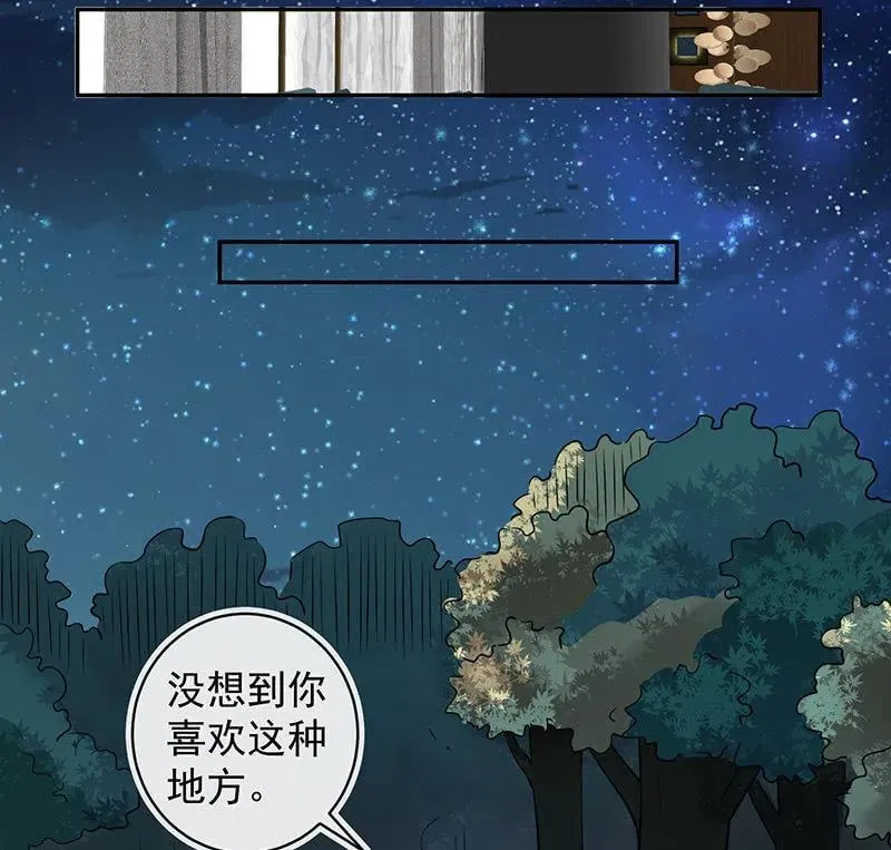 你居然骗了我这么久 第12页