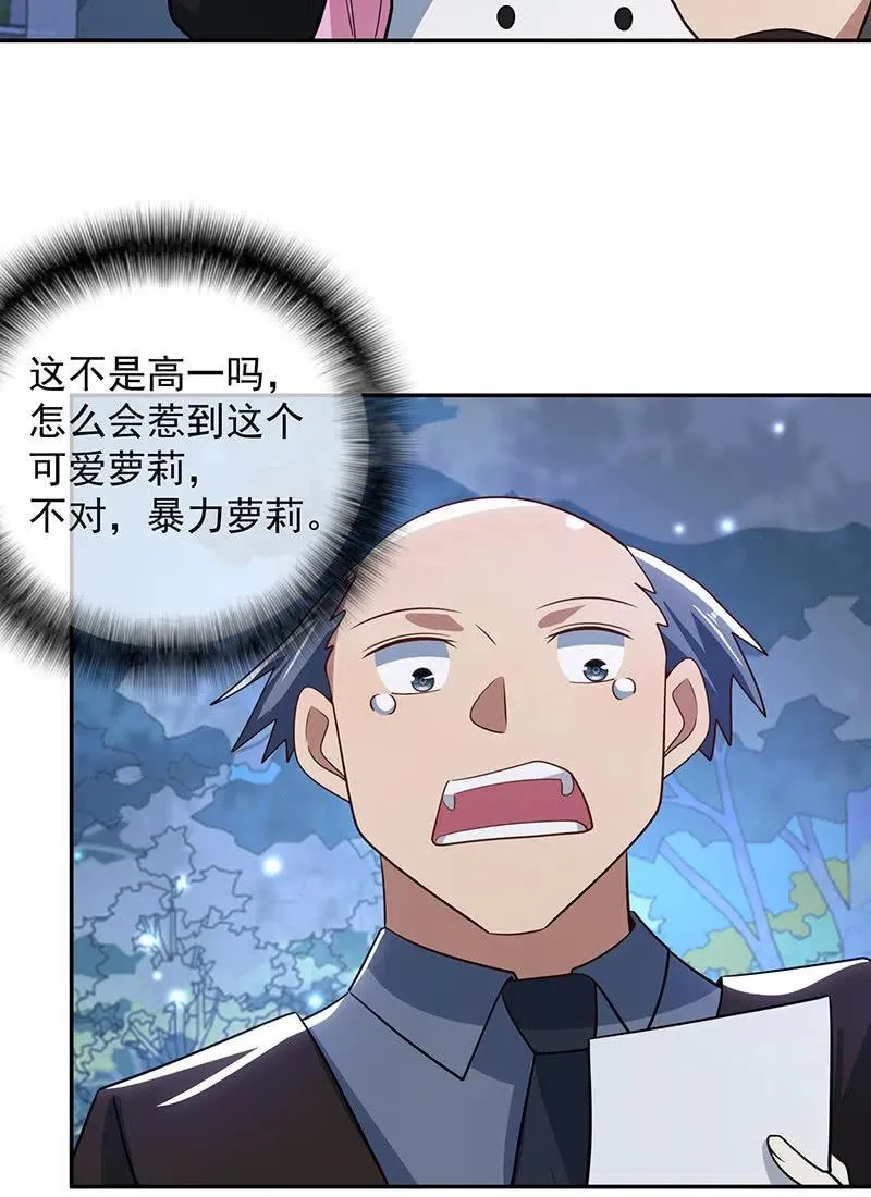 你居然骗了我这么久 第18页