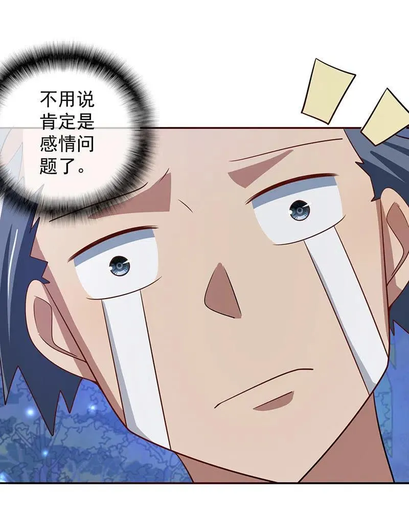 你居然骗了我这么久 第19页