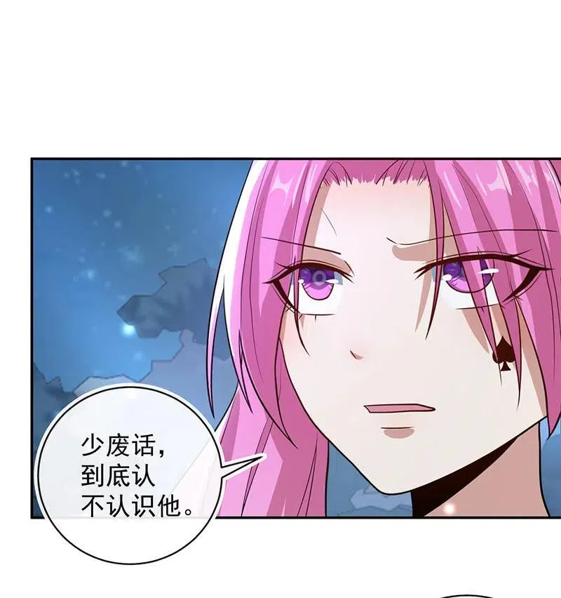 你居然骗了我这么久 第23页