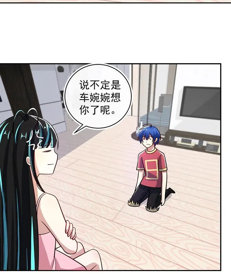 你居然骗了我这么久 第27页