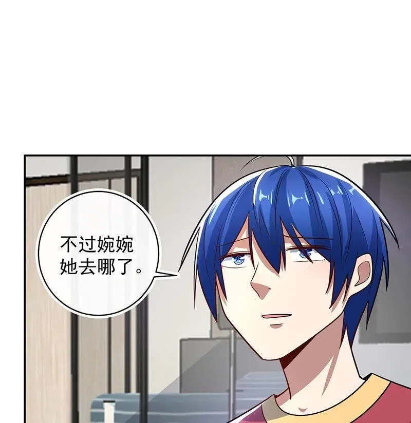 你居然骗了我这么久 第28页