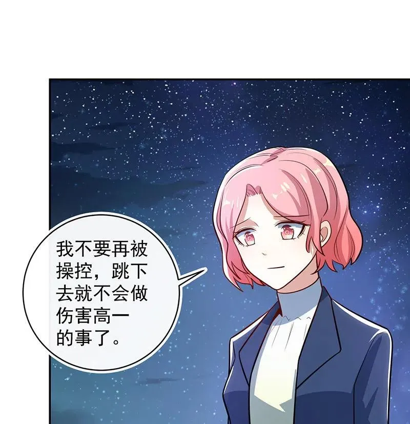 你居然骗了我这么久 第30页