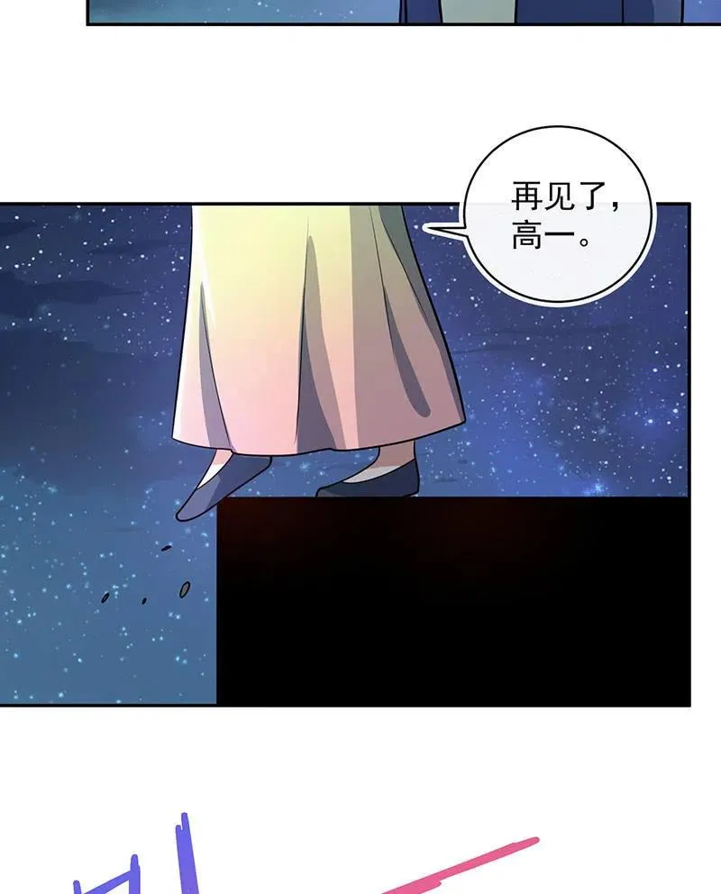 你居然骗了我这么久 第31页