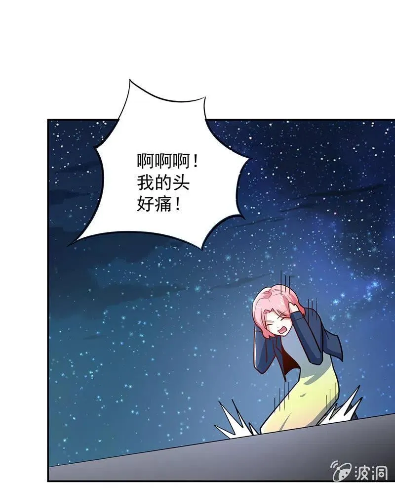 你居然骗了我这么久 第33页