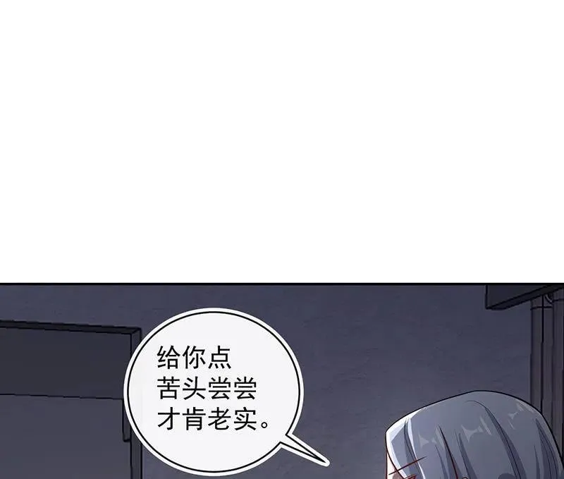 你居然骗了我这么久 第34页