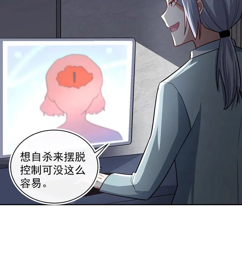 你居然骗了我这么久 第35页