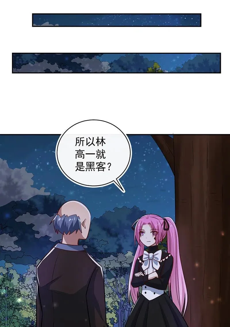 你居然骗了我这么久 第36页