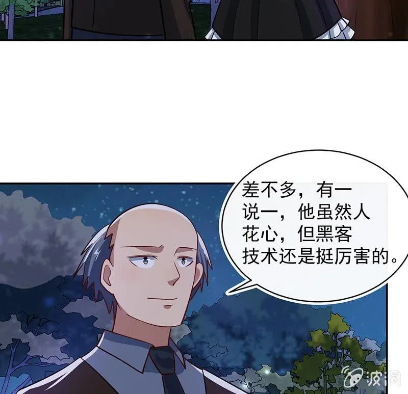 你居然骗了我这么久 第37页