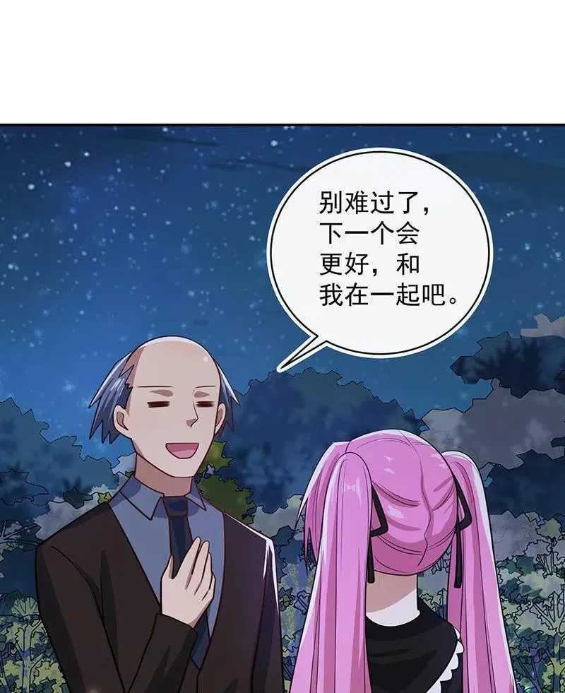 你居然骗了我这么久 第39页