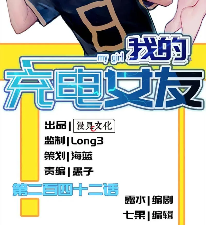 败露 第2页