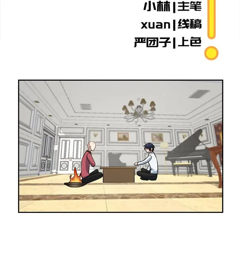败露 第3页