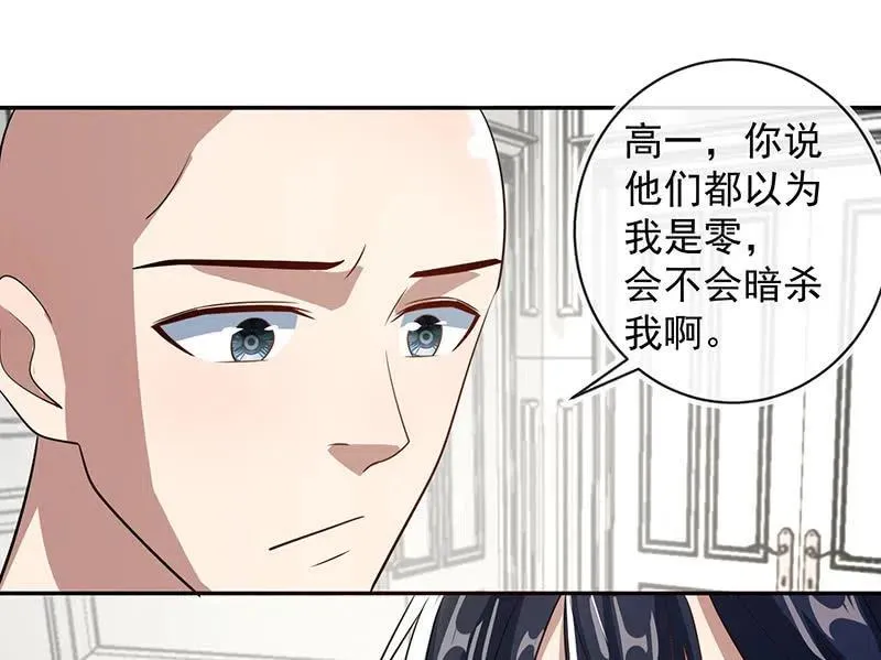 败露 第4页