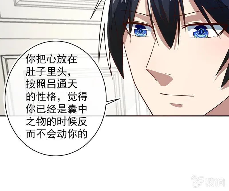 败露 第5页
