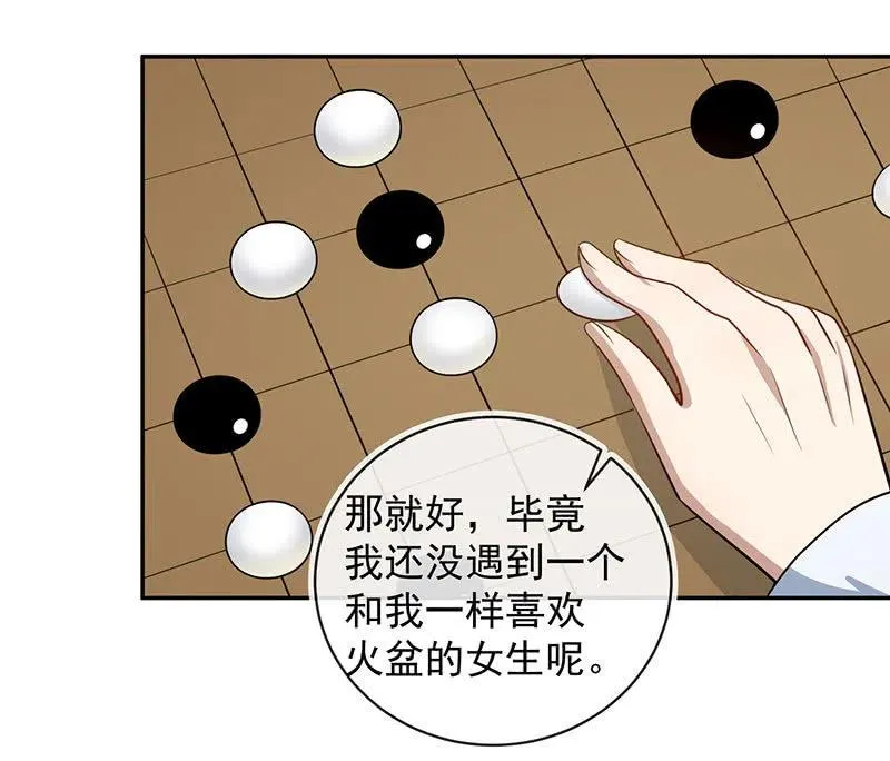 败露 第6页