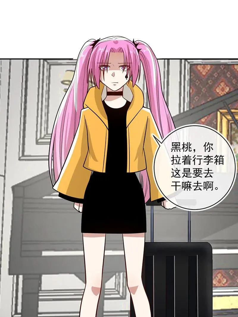 败露 第8页
