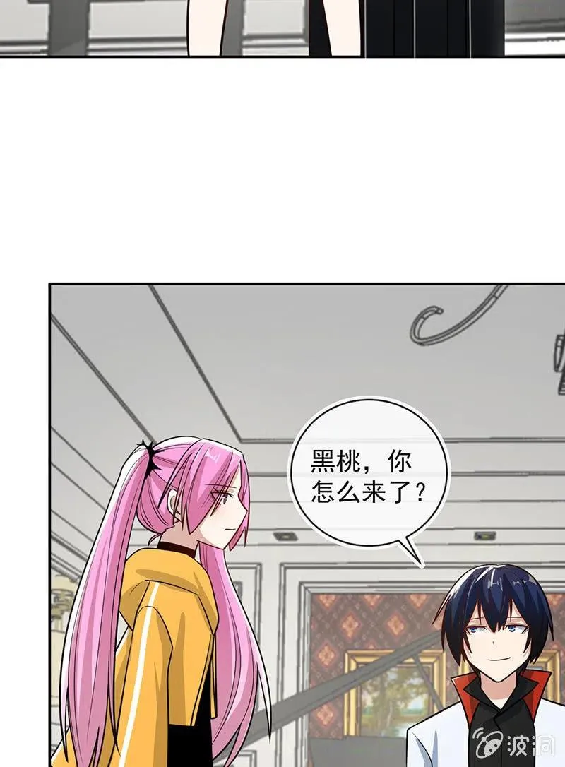 败露 第9页
