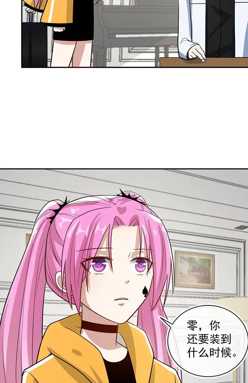 败露 第10页