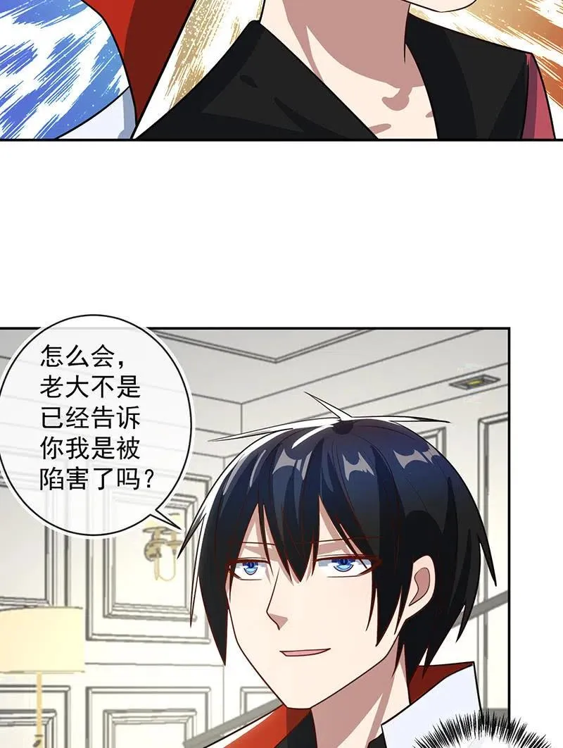 败露 第12页