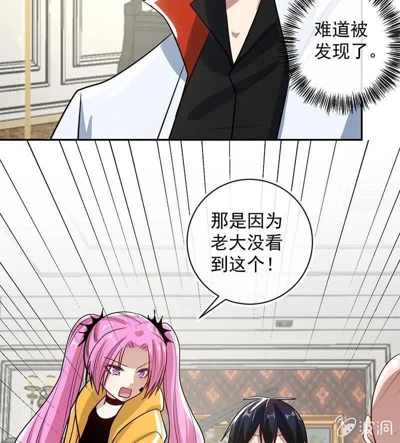 败露 第13页