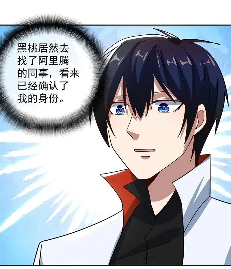 败露 第16页