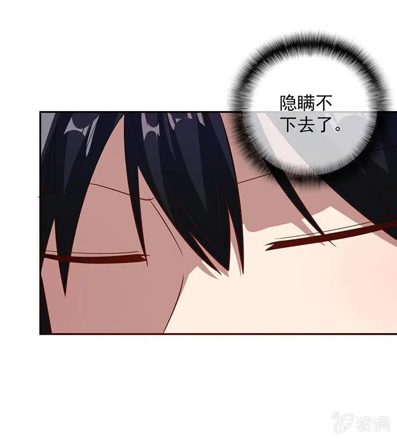 败露 第17页