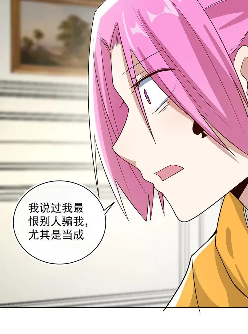 败露 第22页