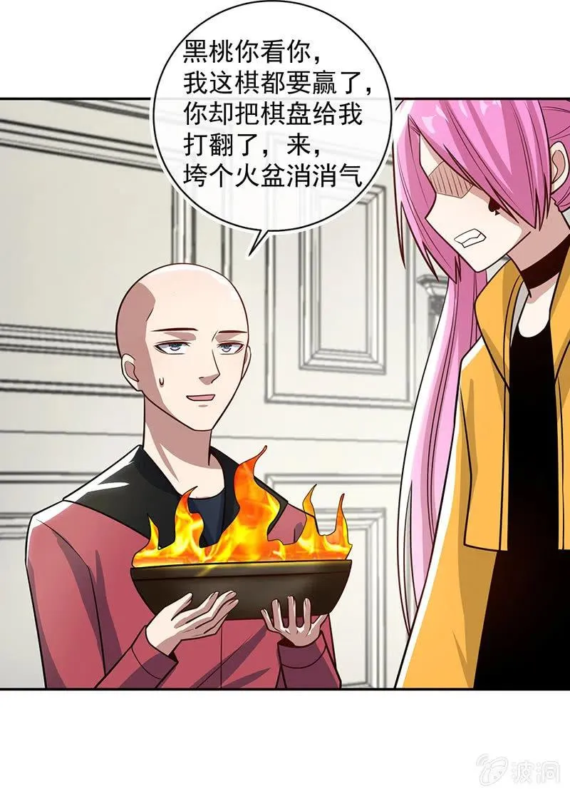 败露 第25页