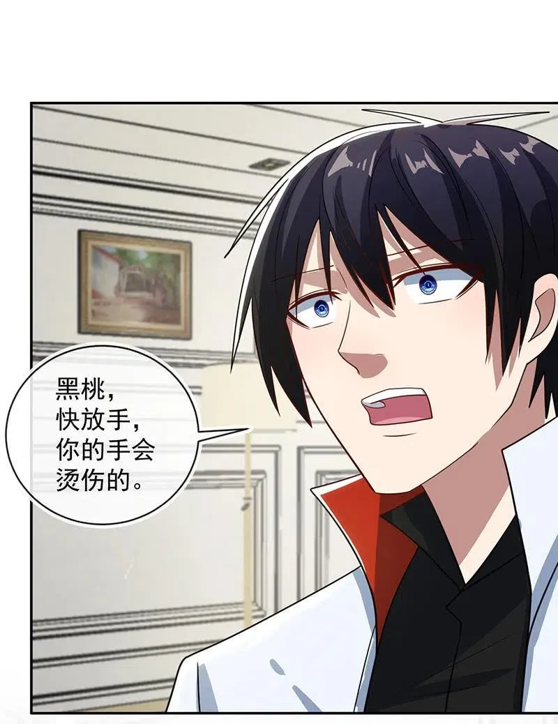败露 第27页