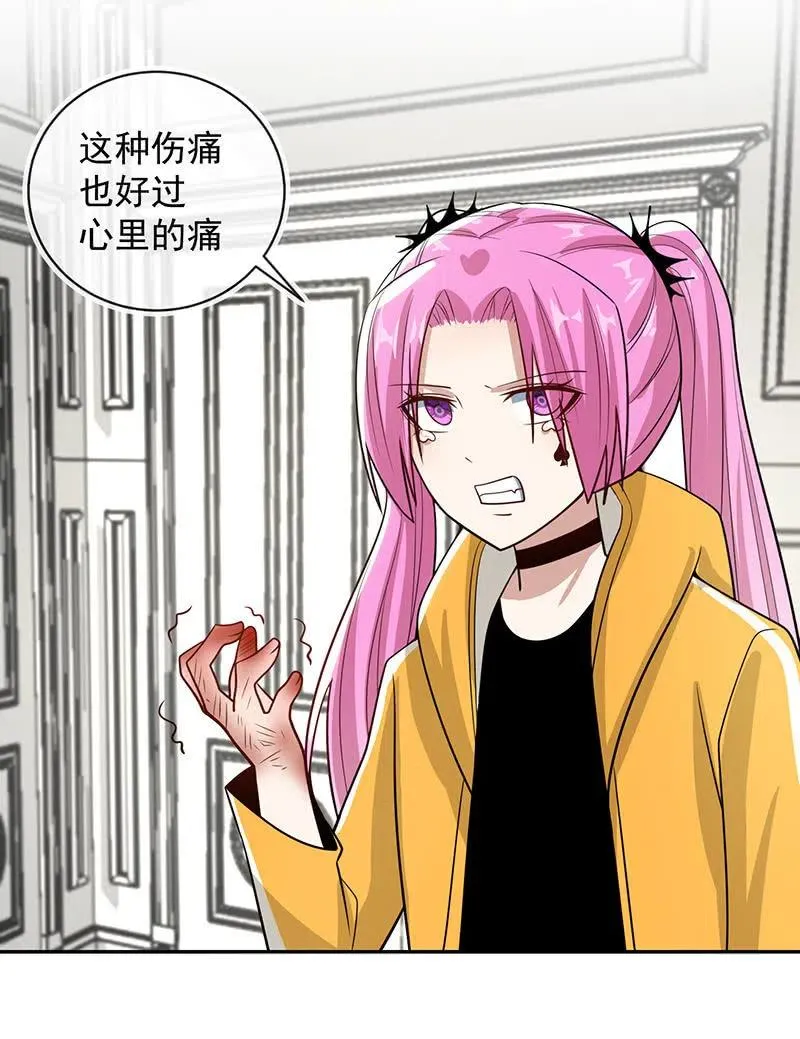 败露 第28页