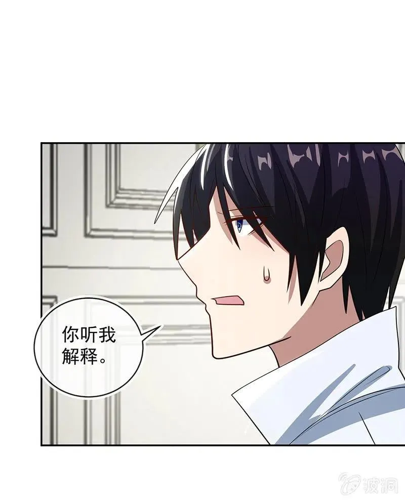 败露 第29页