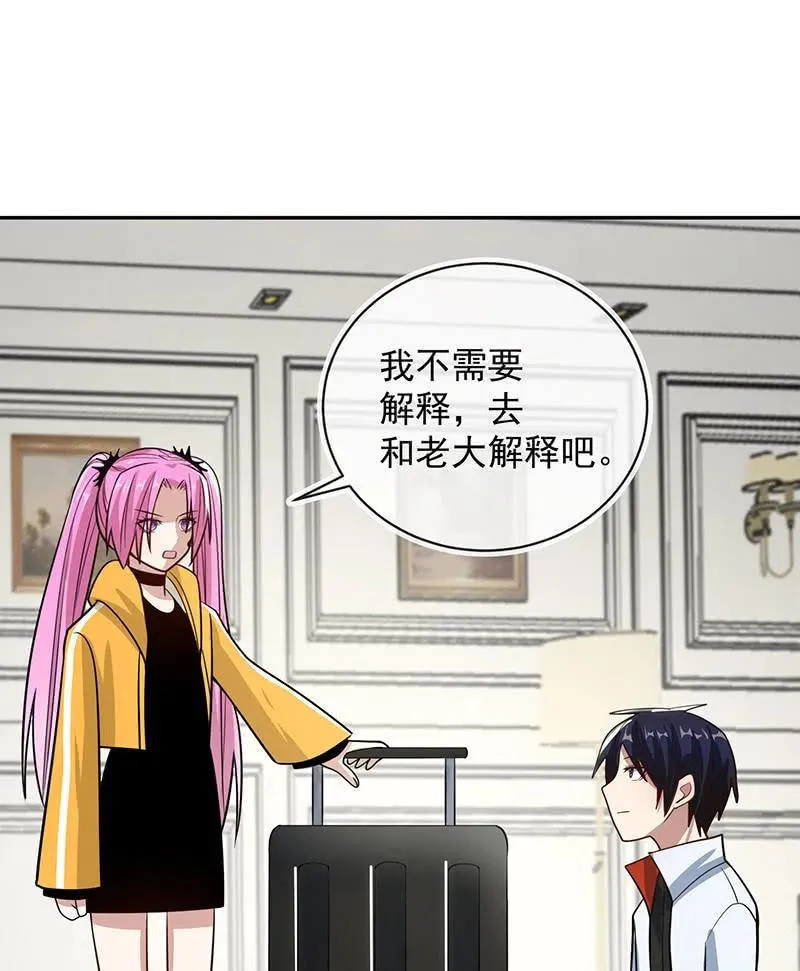 败露 第30页