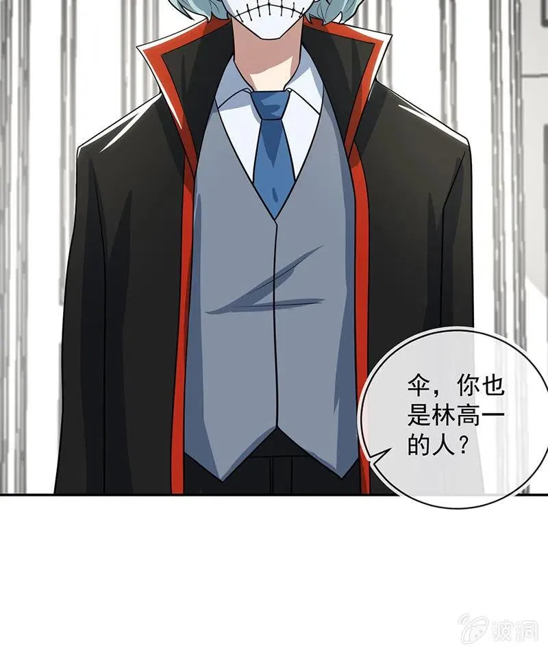 败露 第33页