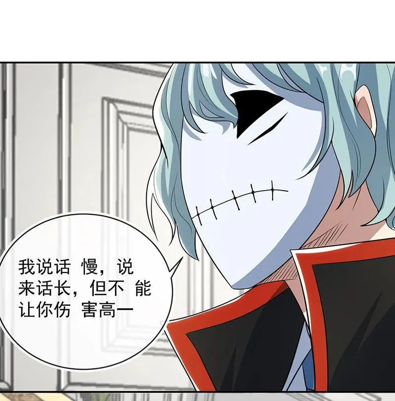 败露 第34页