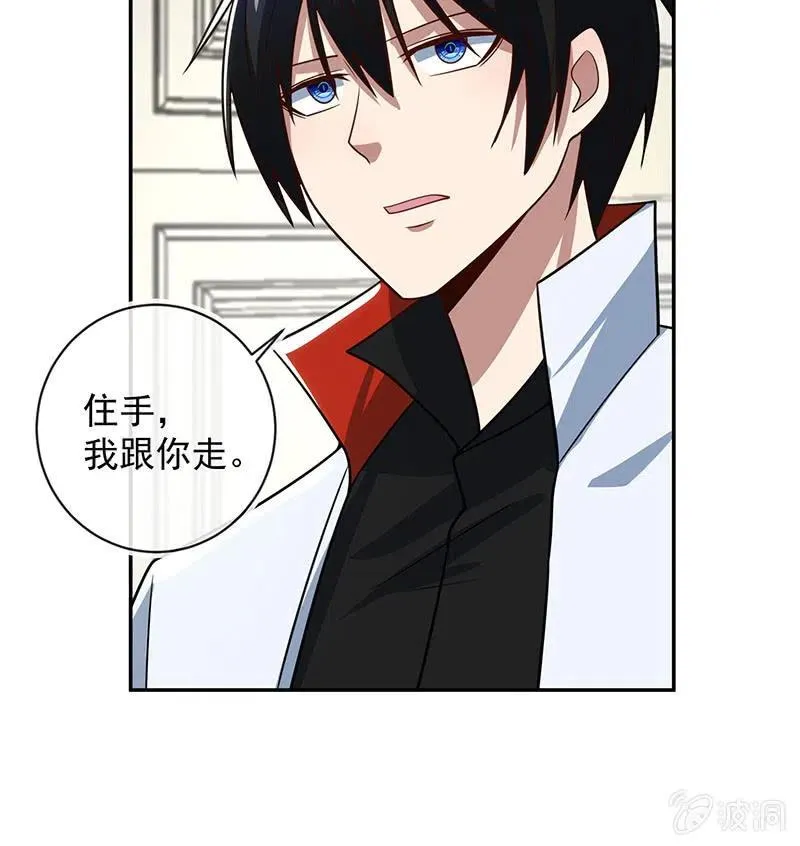 败露 第37页