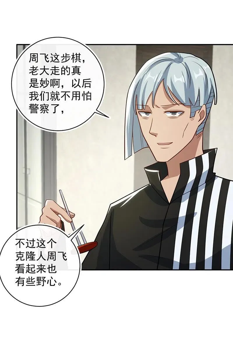 败露 第42页