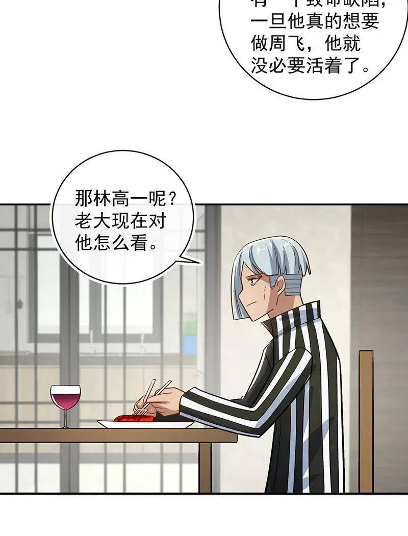 败露 第44页