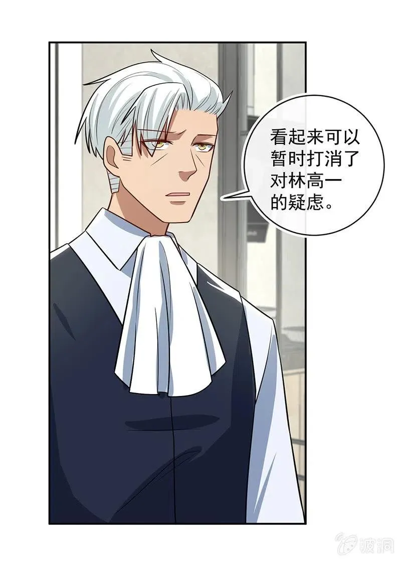 败露 第45页