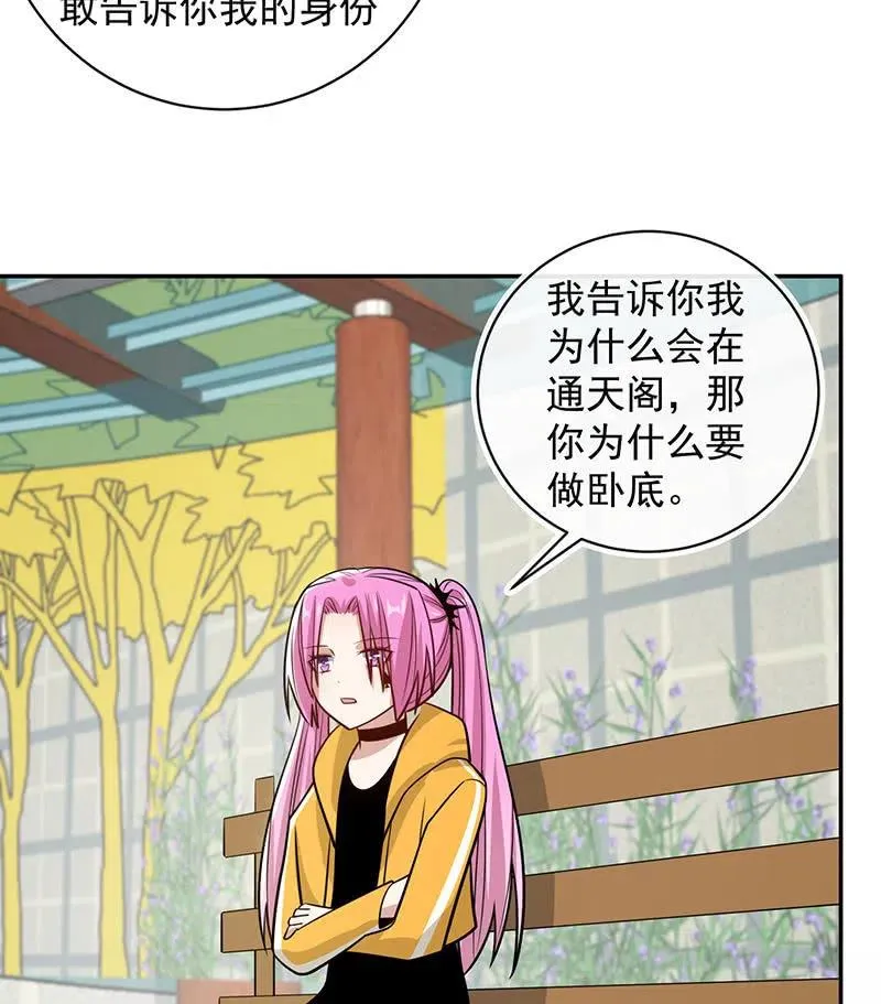 跟踪 第30页