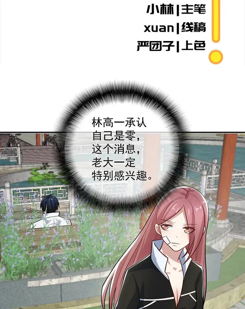 你必须要死 第3页