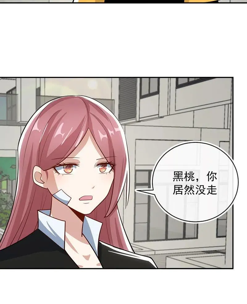 你必须要死 第8页