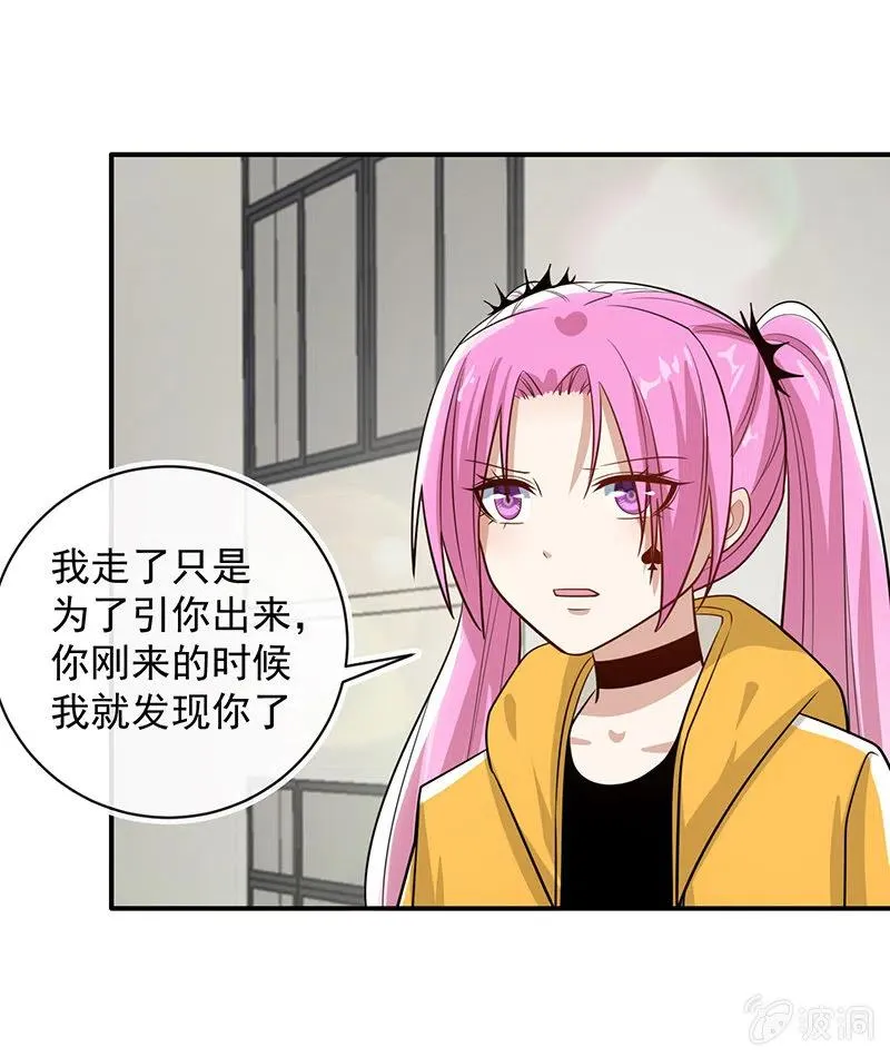 你必须要死 第9页