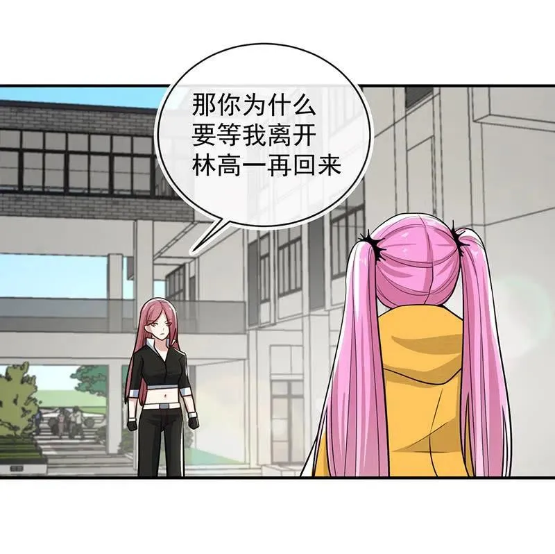 你必须要死 第10页