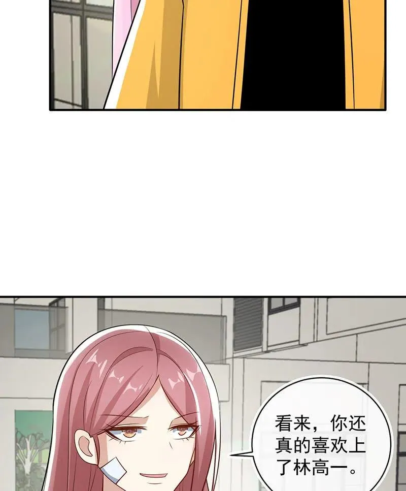 你必须要死 第12页