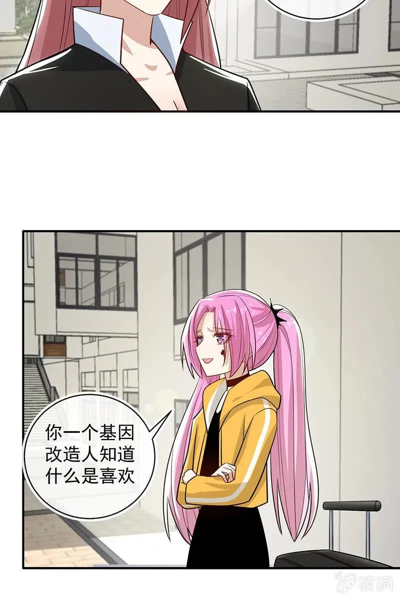 你必须要死 第13页