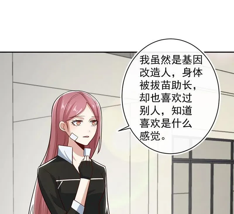 你必须要死 第14页