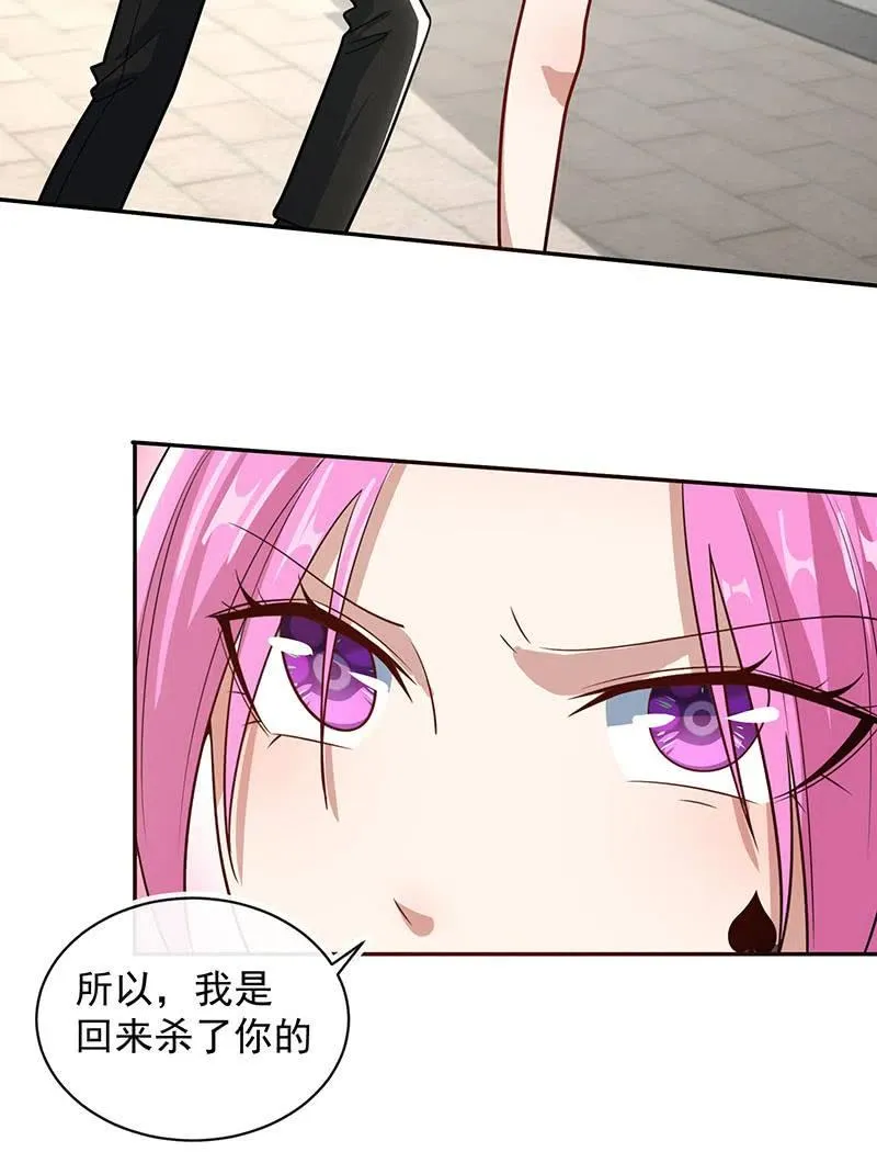 你必须要死 第18页