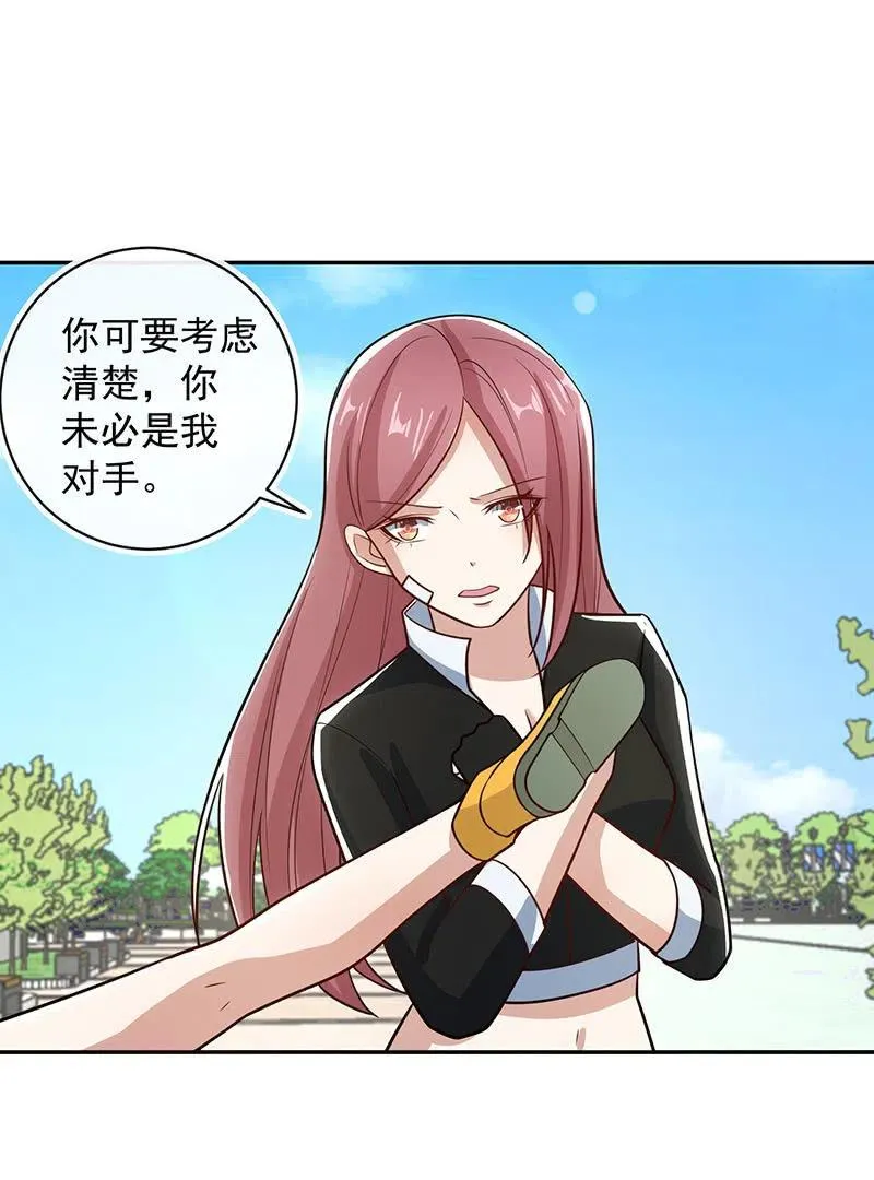 你必须要死 第19页